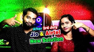 Do This After 3rd July - Jio & Airtel Recharge Solution  Unlimited Internet Facility 