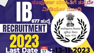 IB Form Fill Up 2023  IB SA MTS Form Fill Up  Step By Step Process  IB Recruitment 2023