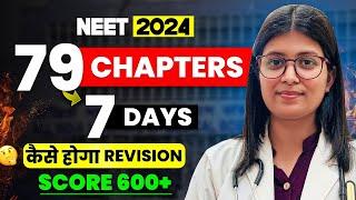 All 79 Chapters Revision in 7 Days DAILY TARGET for revision  NEET 2024  MeDico Shalini