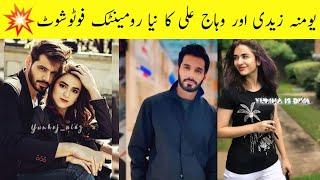 Yumna Zaidi And Wahaj Ali New Romantic Photoshoot Vira