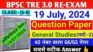 BPSC TRE 3.0 General Studies Paper AnalysisGeneral Studies 6-8 Paper AnalysisPaper Analysis 6-8