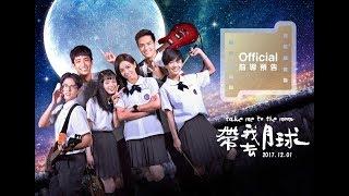 電影【帶我去月球】take me to the moon官方前導預告Teaser-12月1日我期待！