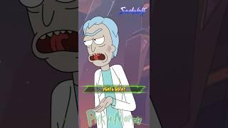 Рика C-137 можно убить? #shorts #рикиморти #rickandmorty #комикс