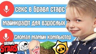 ЧТО ГУГЛЯТ ГОЛОСОМ ШКОЛЬНИКИ #7 УПОРОТЫЕ ГОЛОСОВЫЕ ЗАПРОСЫ В ГУГЛЕ