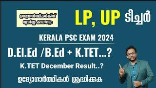 LPUP TEACHER  KERALA PSC  NOTIFICATION 2024  K.TET  APPLICATION DETAILS