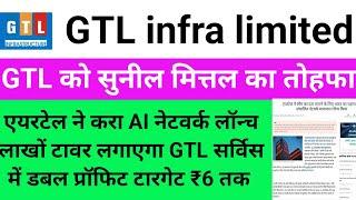 GTL infra share letest news ।GTL infra share news gtl share price news#vijayfastanalysis