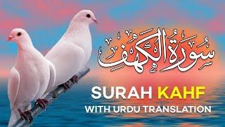 Surah Kahf Al-Kahf  Beautiful Quran Recitation  Quran with Urdu & Hindi Translation