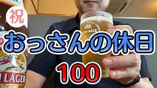 【食べ歩き】冴えないおっさんの休日100【名古屋】