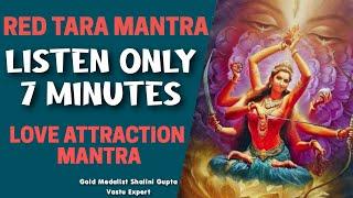 Red Tara Mantra love and attraction mantra कैसा भी रिश्ता ठीक करेंATTRACT ANYONE IN YOUR LIFE