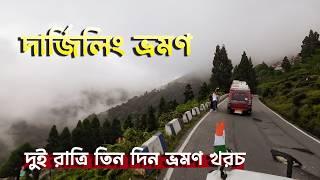 Darjeeling Tour  Darjeeling Tourist Places  Darjeeling tour Guide