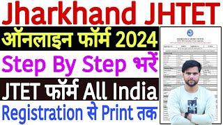 Jharkhand TET Form Fill Up 2024  JTET Form Fill Up 2024  How to Fill JTET 2024 Application Form