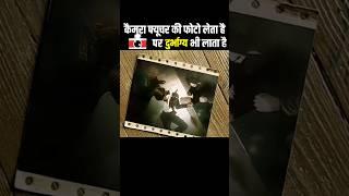 यह एक अजीब कैमरा है  movie explained in hindi #shorts