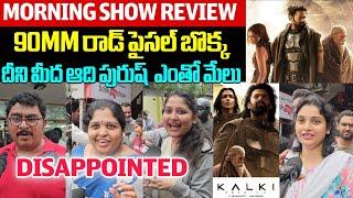 KALKI2898AD MOVIE FIRST MORNING SHOW REVIEW  KALKI2898AD MOVIE RATING  PRABHAS