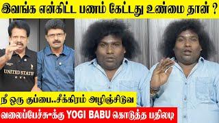 Yogi Babu Reply To Valaipechu - Recent Issue  Ajith Kumar Contraversy  Interview  Bismi  Latest