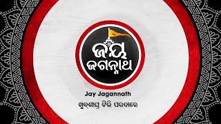 Jay Jagannath - ଜୟ ଜଗନ୍ନାଥ - A Channel by Sidharth TV Network - Coming Soon on your TV