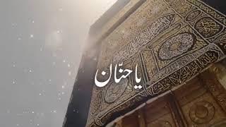 Ya Allah ya Rehman ya Rahim ya hannan ya mannan new Islamic whatsapp status