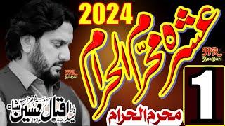 1 Muharram 2024 Majlis  Zakir Syed Iqbal Hussain Shah Bajar Wala  Ashra 1441  8 July Masaib