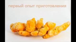 Трутовик серно-жёлтый быстро и вкусно