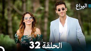 FULL HD Arabic Dubbed اليراع - الحلقة 32