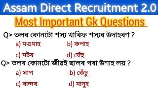 Most important top 40 Gk questions  adre exam important questions  gk questions 2024