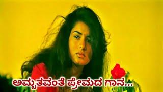 Amruthavanthe Premada Gaana  Om  HD Video  Shiva Rajkumar  Prema  Hamsalekha  Mano