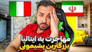 ایتالیا گداخونه‌ی اروپاس  نیاید 