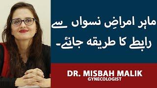 Best Gynecologist In Lahore Pakistan  Dr. Misbah Malik  Womens Health  Gynecology Problems