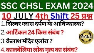 SSC CHSL Analysis 2024  SSC CHSL 10 July 4rd Shift Analysis CHSL 10 July Analysis  CHSL Analysis