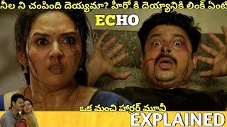 #Echo Telugu Full Movie Story Explained Movie Explained in Telugu Telugu Cinema Hall