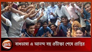 এইচএসসিতে জিপিএ ফাইভ ১ লাখ ৮৯ হাজার ১৬৯ জন  HSC Result 2022  Channel 24