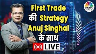 First Trade Strategy With Anuj Singhal Live  Business News Updates  CNBC Awaaz  08th of July 2024