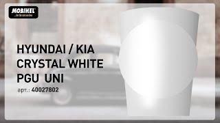 MOBIHEL HYUNDAI  KIA Crystal White PGU  UNI – готовая базовая эмаль металлик