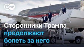 Сторонники Трампа сохраняют веру после покушения на своего кандидата