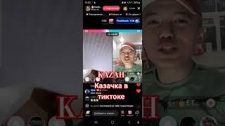 #kazakhstan #shorts #kizlar #tiktok #tiktokdance #тикток #uzbek #russia #prikol