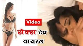 Poonam Pandey Viral S#x Video  पूनम पाण्डेय का से#स विडियो हुआ वायरल  Watch Video