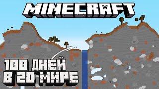 100 ДНЕЙ В 2D МИРЕ MINECRAFT