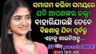 Wisdom quotes odia Psychological facts odia Motivation quotes odia #m2_facts_odia