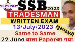 SSB Tradesman 13 July 2023 Written Exam Paper  SSB Tradesman Written Exam Paper 2023  SSB Exam