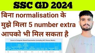 SSC GD 2024 Normalization score kitna mila  SSC GD result 2024 score card  #sscgd2024