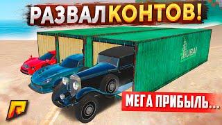 РЕКОРДНАЯ ПРИБЫЛЬ И 6 ЭКСКЛЮЗИВОВ НА КОНТЕЙНЕРАХ В GTA RADMIR RP РАДМИР РП