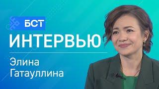 Грантовая поддержка. Элина Гатауллина. Интервью