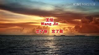 Wang Jie-Wang Le Ni Wang Le Wo