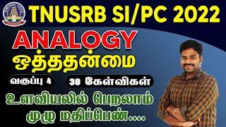 TNUSRB SIPC 2022 ANALOGY Full Marks in Psychology is the first step to success.