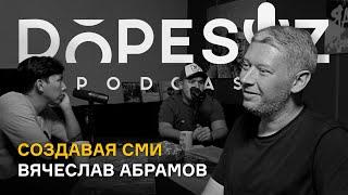 Вячеслав Абрамов создавая СМИ Dope soz 31