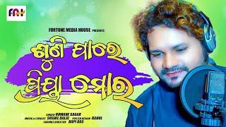 Priya Mora  Humane Sagar  Fortune Media House  New Odia Sad Song 2021