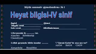 Həyat bilgisi-IV sinif  Böyük summativ qiymətləndirmə №-1 test nümune