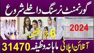Nursing Admission 2024  Admission in BSN  Teaching & DHQ Hospitals  BSN Admission Open