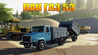 ПАК ГАЗ 53 ОБЗОР МОДА - FARMING SIMULATOR 19