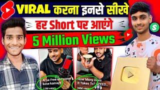 MrMiko कैसे किए 5 Million Subscribers   Shorts Viral Kaise Kare  MrMiko Jaisa Video Kaise Banaye