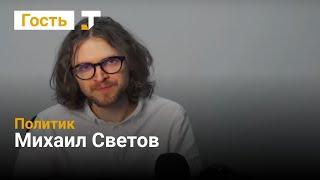 Михаил Светов — о причинах коррупции отсутствии достойной старости в России и почему не переехал